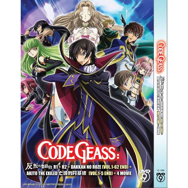 CODE GEASS R1 + R2 + DAKKAN NO ROZE + AKITO THE EXILED - DVD (67 CODE GEASS R1 + R2 + DAKKAN NO ROZE + AKITO THE EXILED - DVD (67