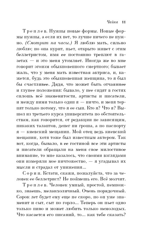 ITD000000001248854-page-0011