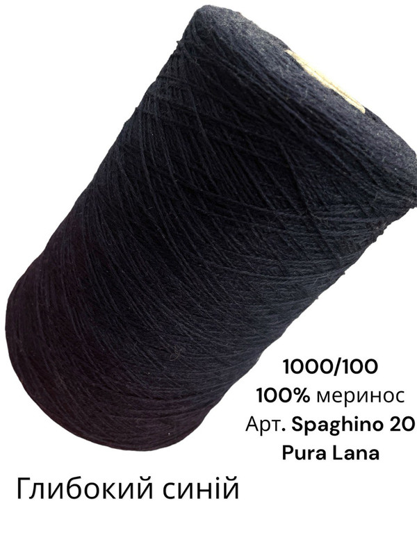 Меринос 37 Синій MER2056