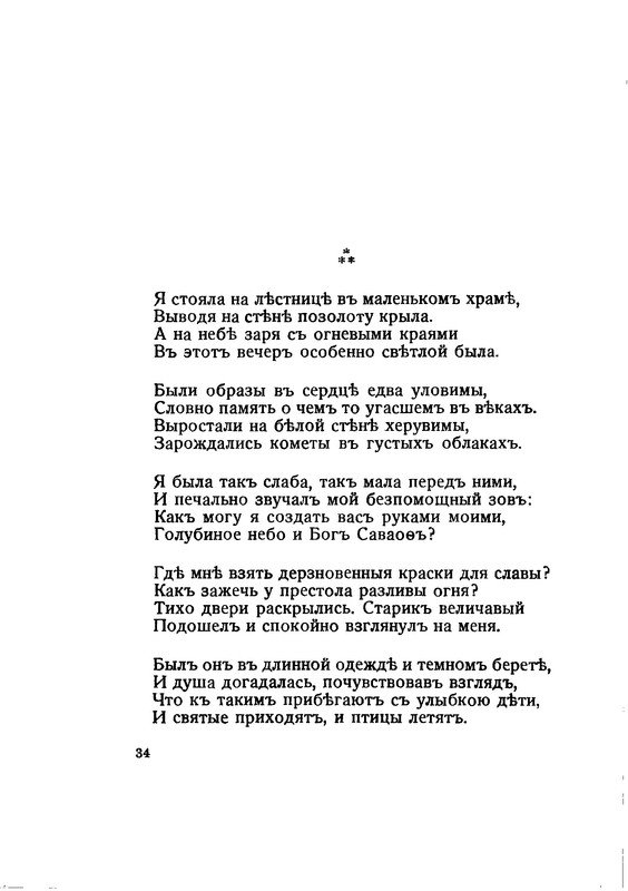 vega-polyn-1933-text-34