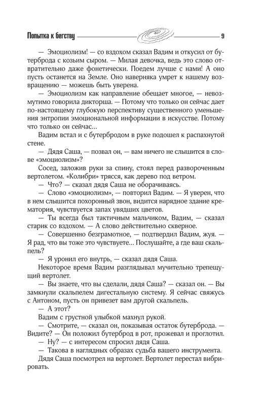 ASE000000000838088-09