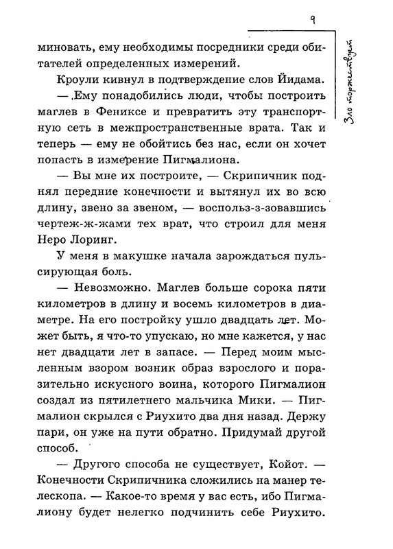p0010