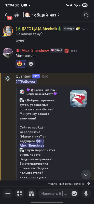 Screenshot 20260101 170413 Discord