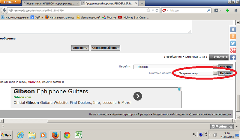 Закрыть тему