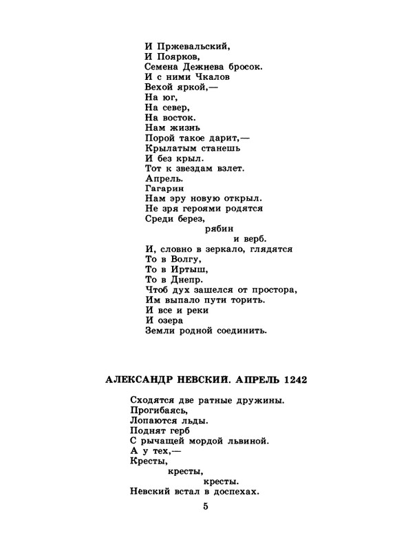 1986-35-page-0007