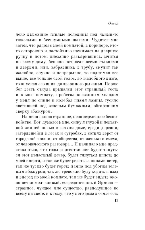 ITD000000001358021-page-0013