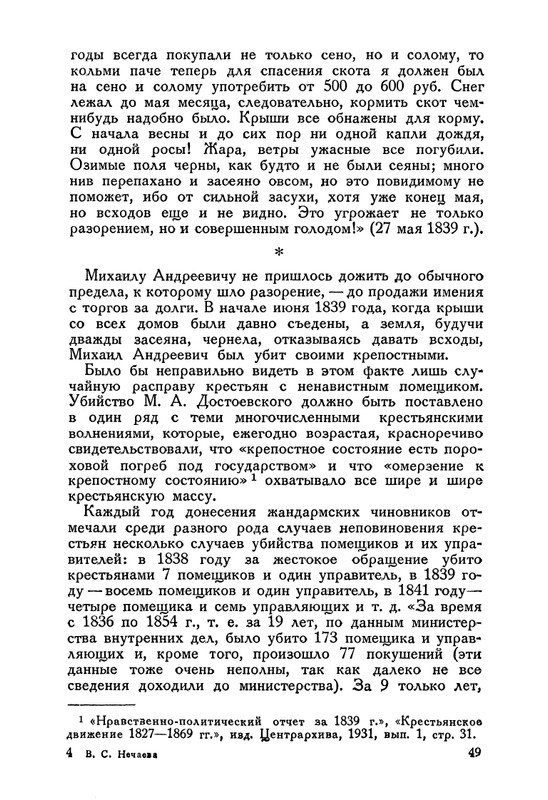nechaeva-1939-page-0067