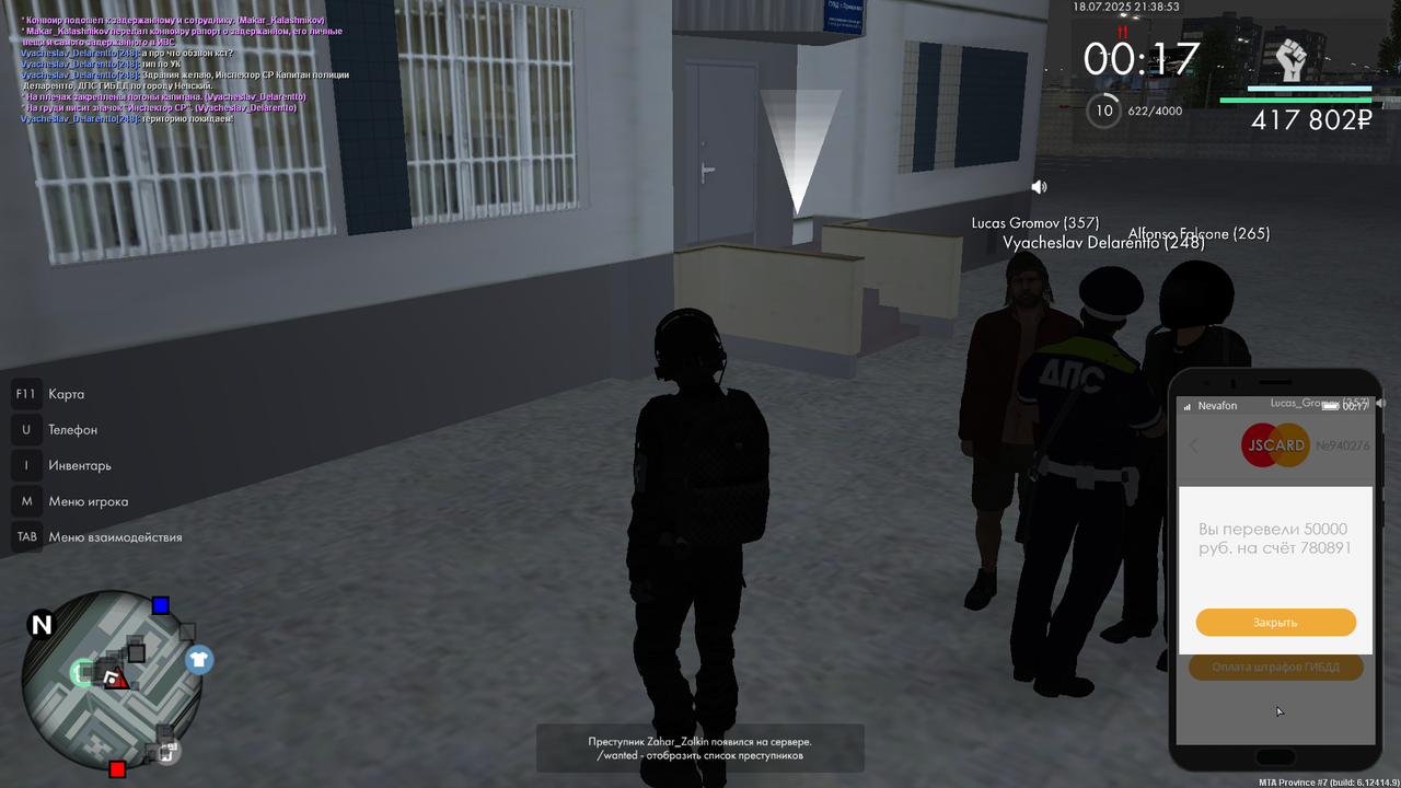 Снимок экрана (569)