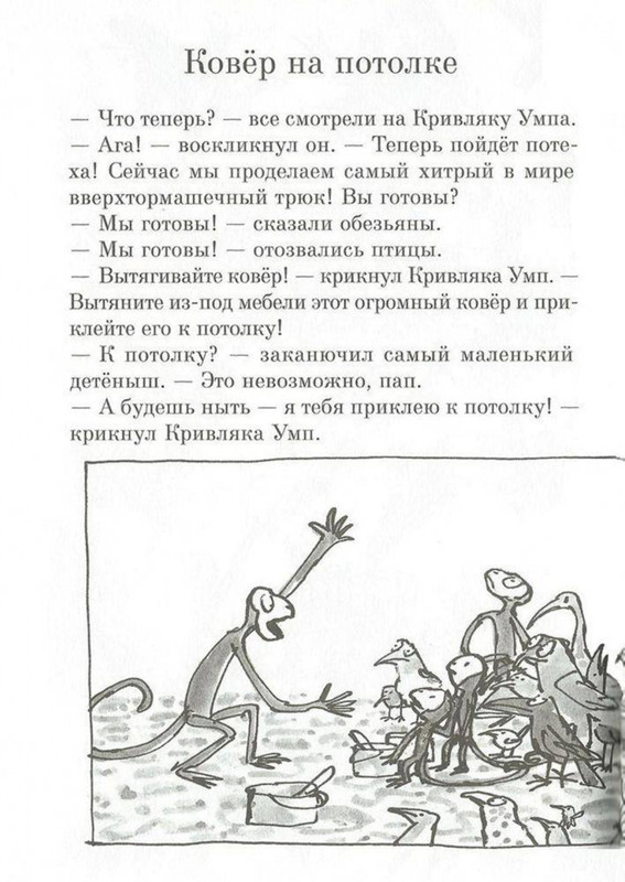 Dal-Roald-Svintusy-page-0074