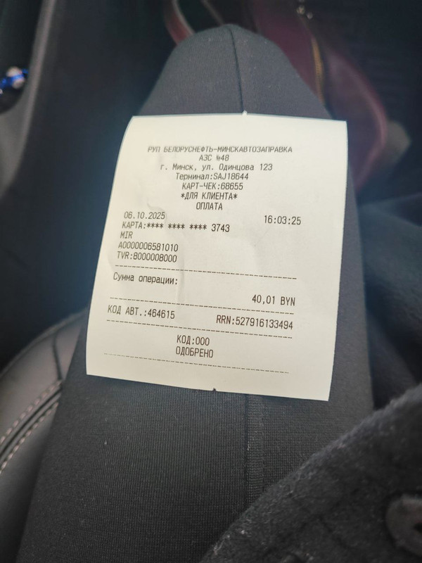 photo_2025-10-06_17-34-13