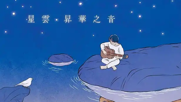 USB 隨身碟影片  |  星雲昇華之音｜緬懷星雲大師紀念特輯