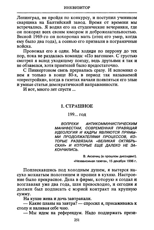p0251
