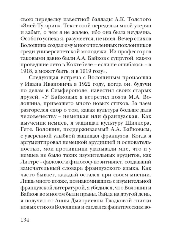 puzanov-talipot-2011-page-0135