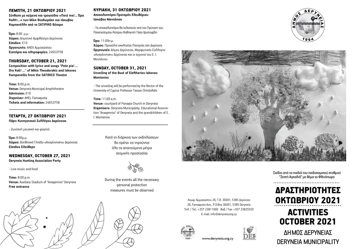 ACTIVITIES-OCTOBER-01