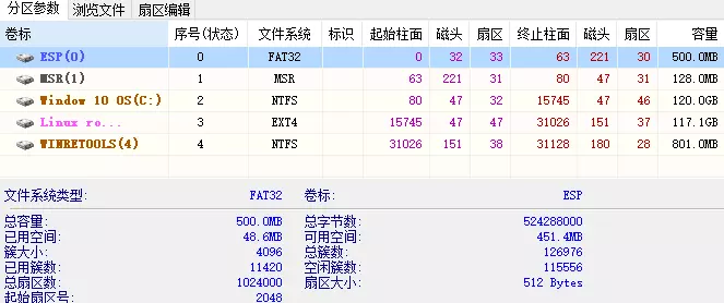 SSD 分区，MSR分区是微软保留分区