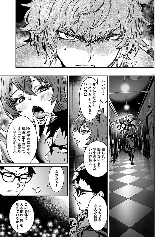 Succubus & HitmanChap14-9