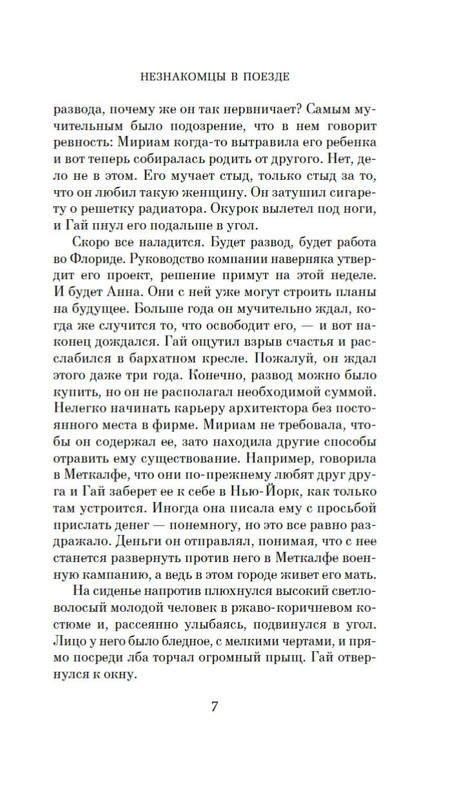 2-page-0006