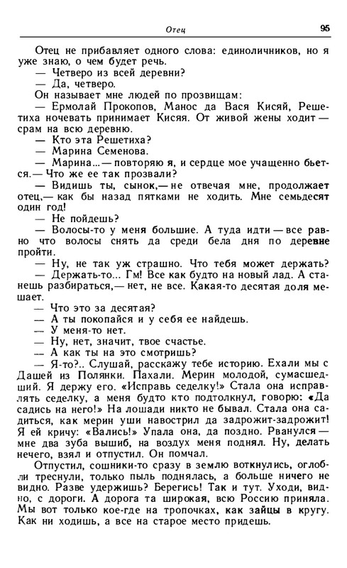 tarasov-aleksandr-budni-1985-page-0031