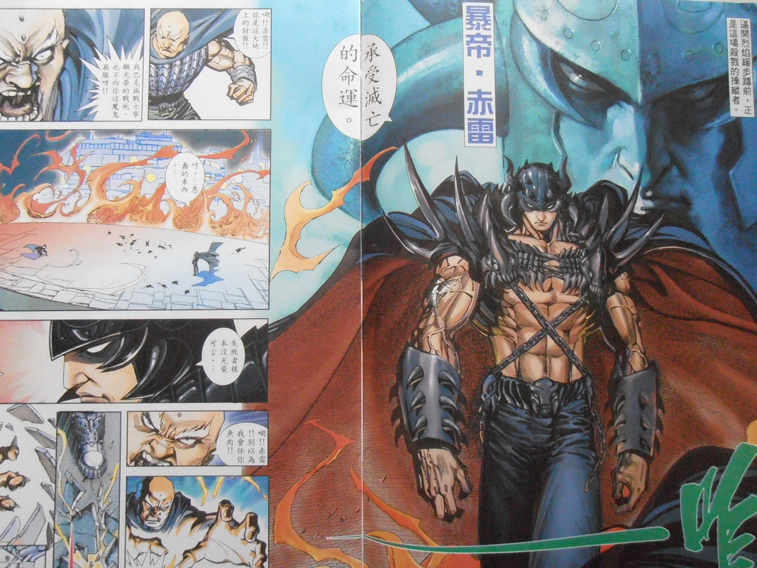 暴拳凶星：创刊号