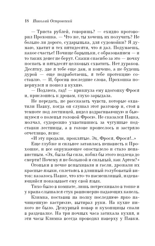 ITD000000000957723-page-0018