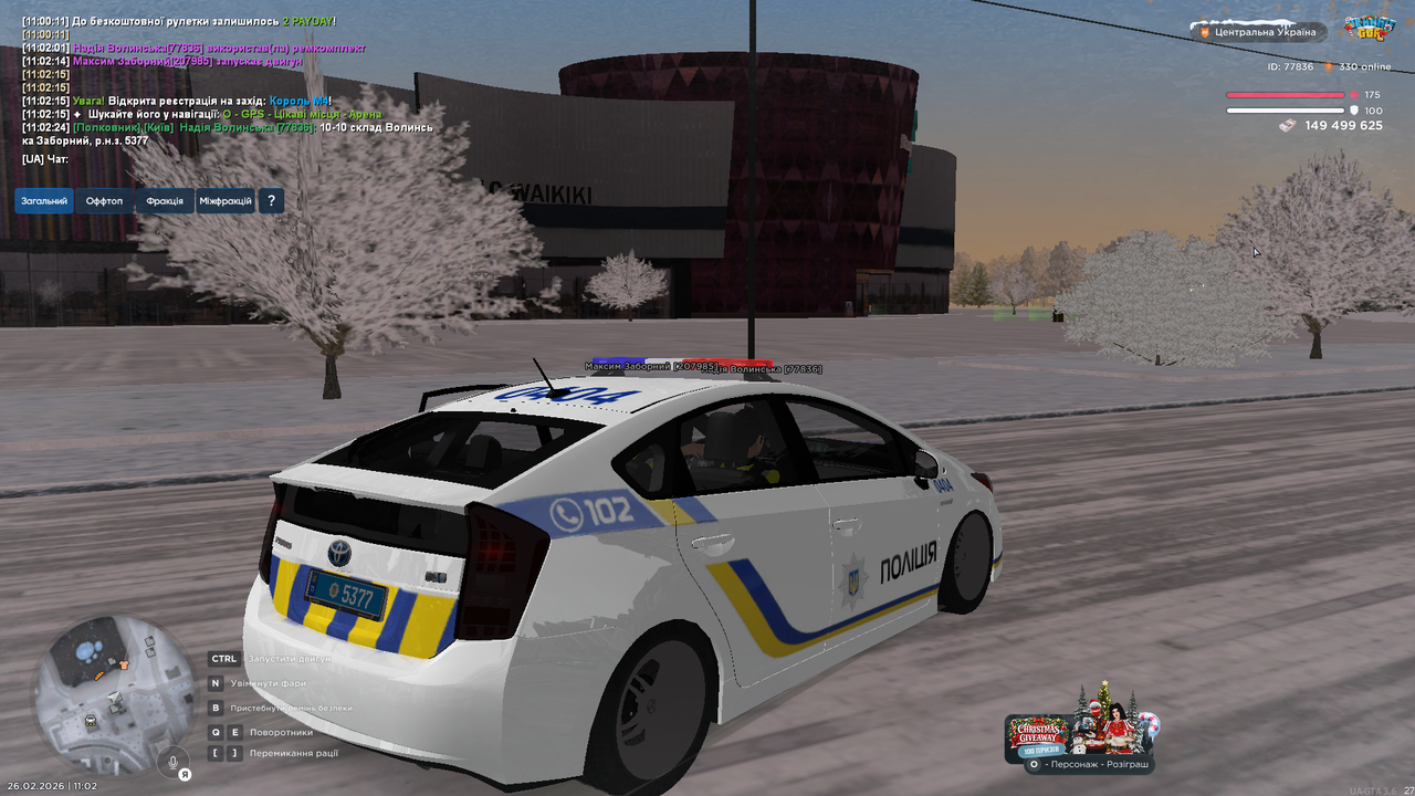 UKRAINE GTA 26 02 2026 11 02 27
