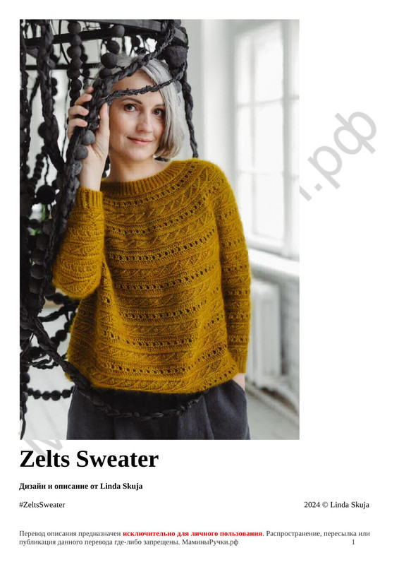 13522027-zelts-sweater-1