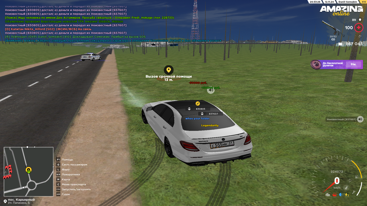 AMAZING ONLINE 12.11.2024 20_33_25