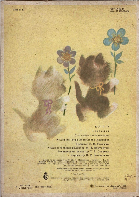 1981-page-0010