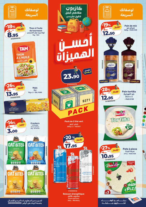 كتالوج 4