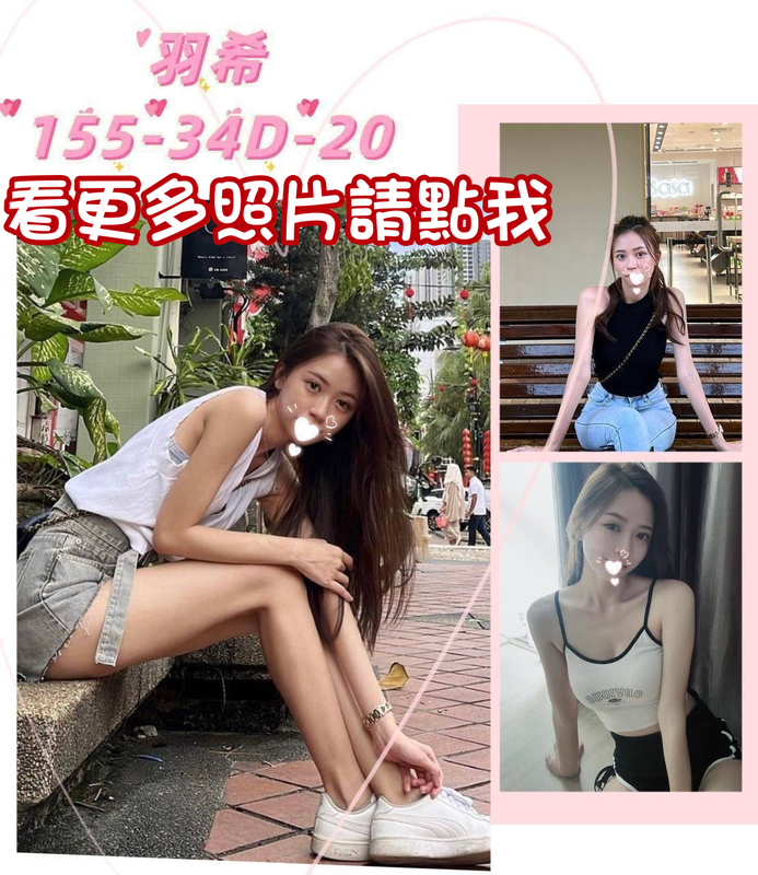 桃園外約