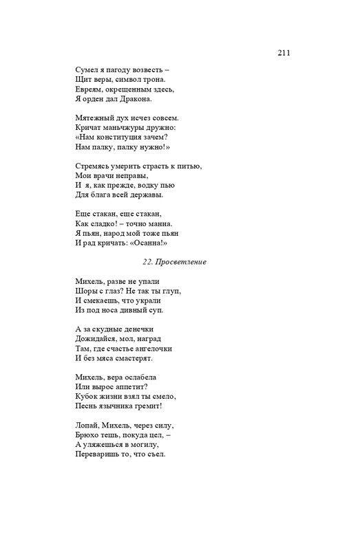 karp-izbrannye-perevody-tom2-2020-page-0212