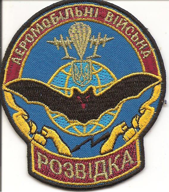 разведка аэромобильных войск вооруженных сил Мин