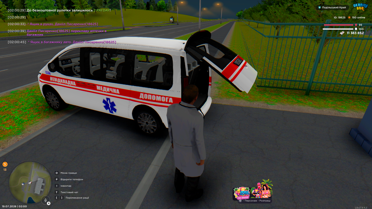UKRAINE GTA 19 07 2026 2 00 48