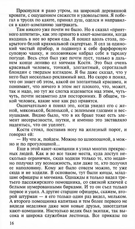 p0016