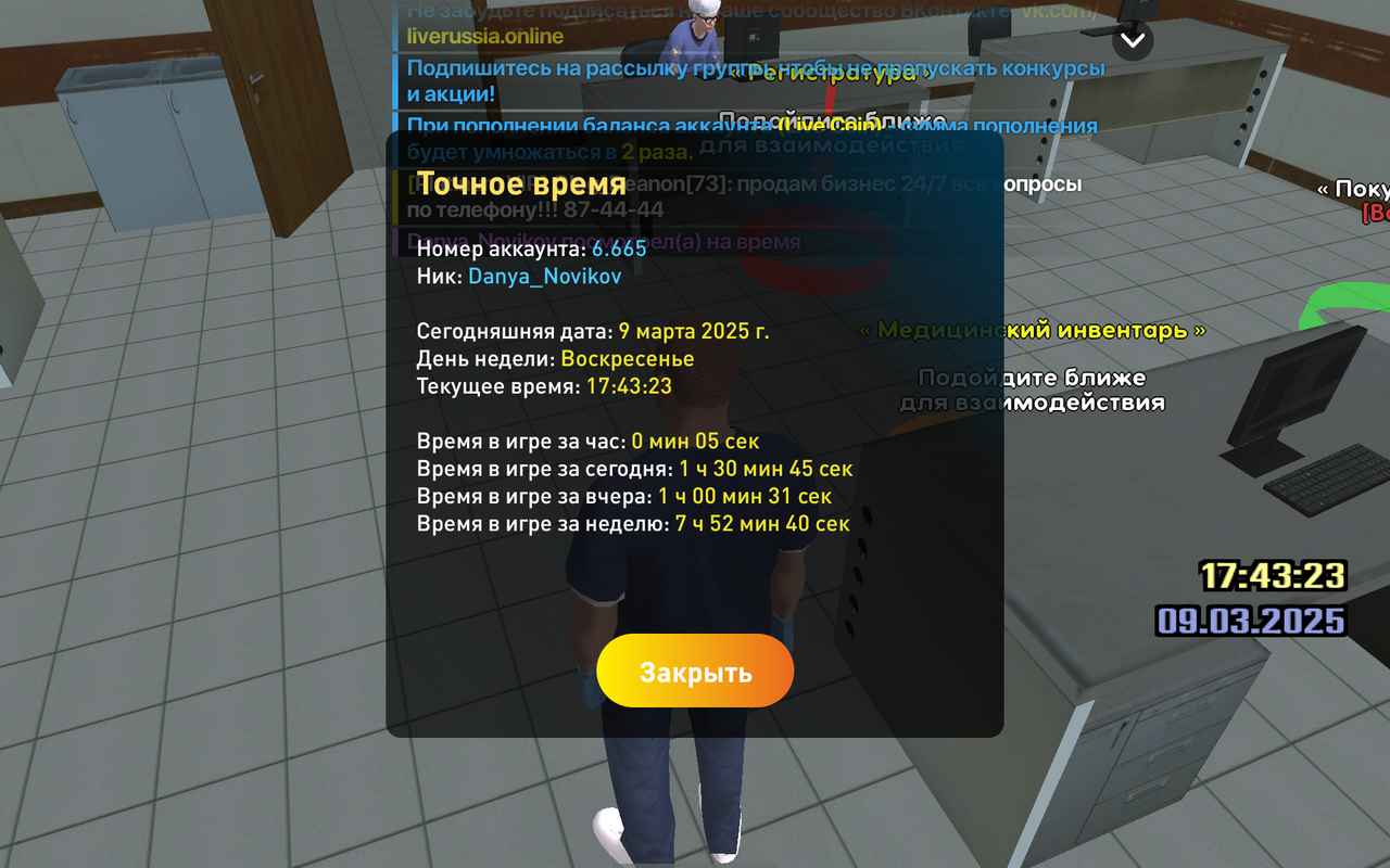 Screenshot_20250309-194326