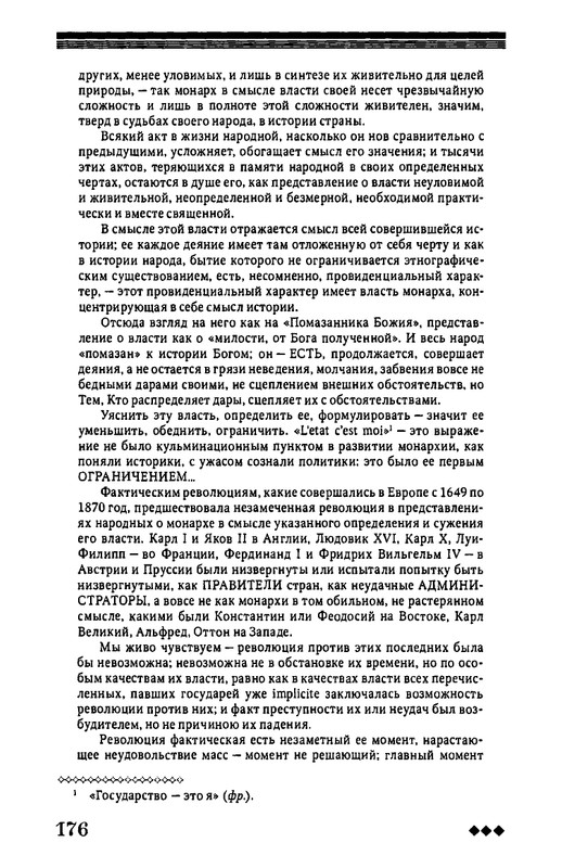 rozanov-v-literature-russkogo-zarubezhja-2007-page-0177