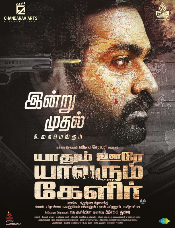 Download Yaadhum Oore Yaavarum Kelir 2023 CAMRip Tamil Dubbed 720p [1XBET]