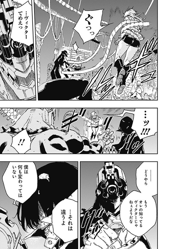 No Guns LifeVol4-2