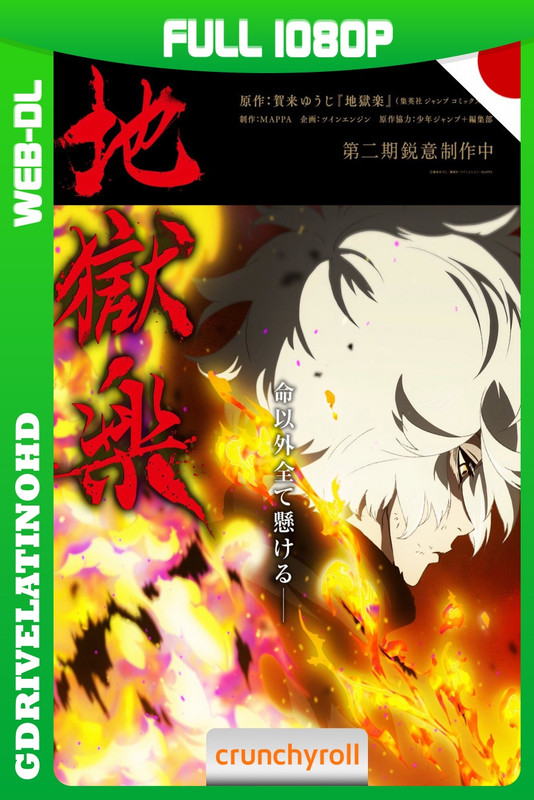Hell’s Paradise Season 2 (2026) [12/12] WEB-DL 1080p Japones