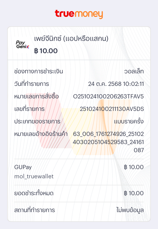 invoice 2025 10 24 10 29 02 1