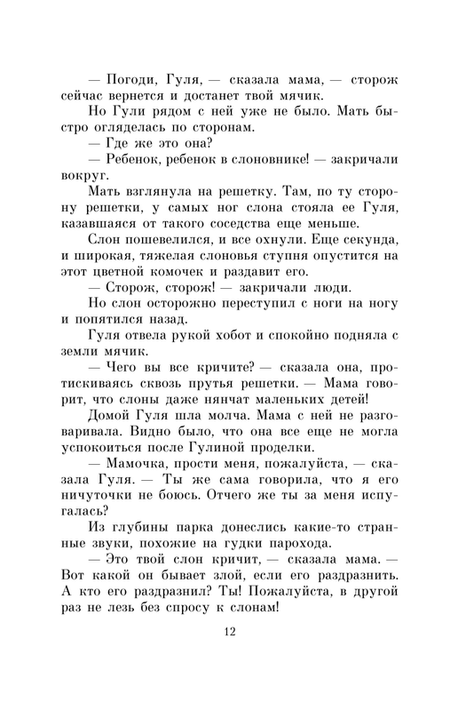 ASE000000000711290-12