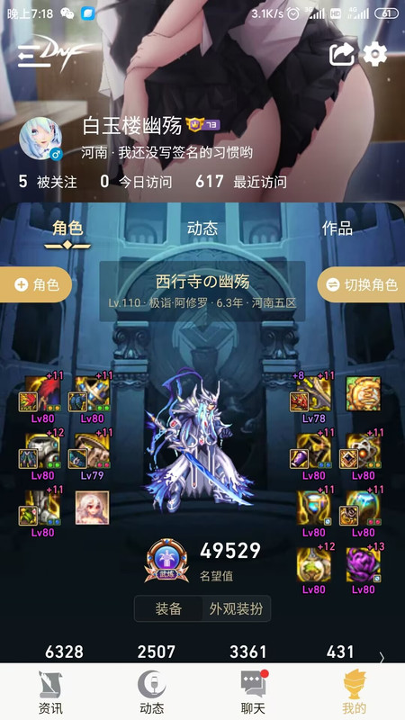 495名望里面站里面增幅有几个比我低的1