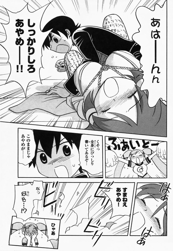 Dokidoki Majo Shinpan!Vol1-27