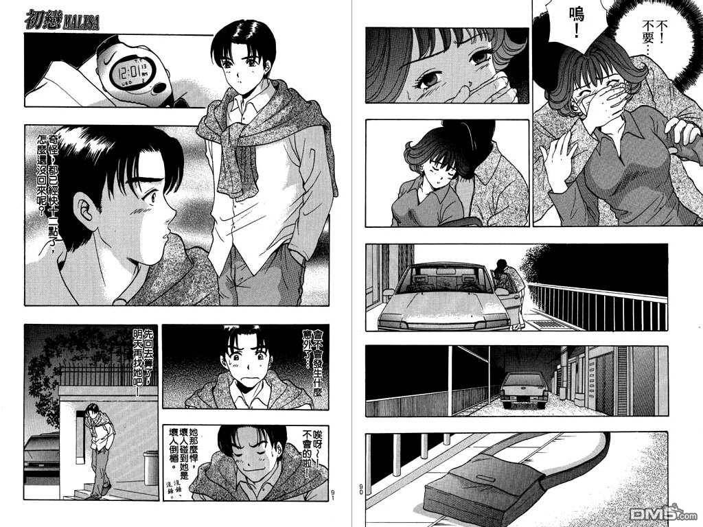 First Love MalisaVol4-3