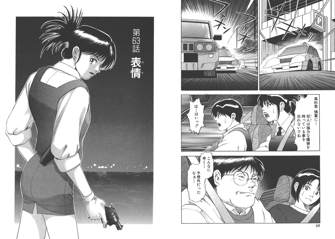Takasugi Keiji Kibarimasu!Vol8-15
