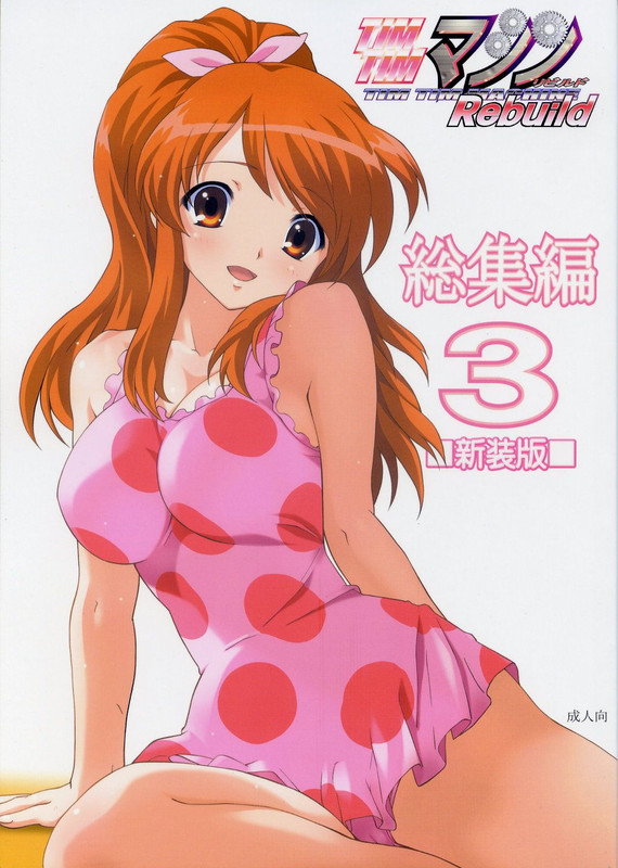 asahina-mikuru-suzumiya-haruhi-no-yuuutsu-drawn-by-tim-tim-machine-ecaf191037db627cb3794d51cf922c
