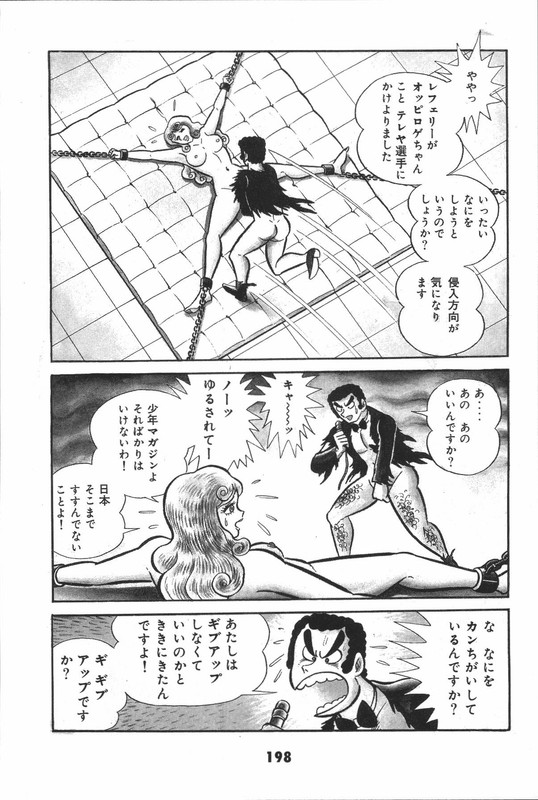 Iyahaya NantomoVol4-33