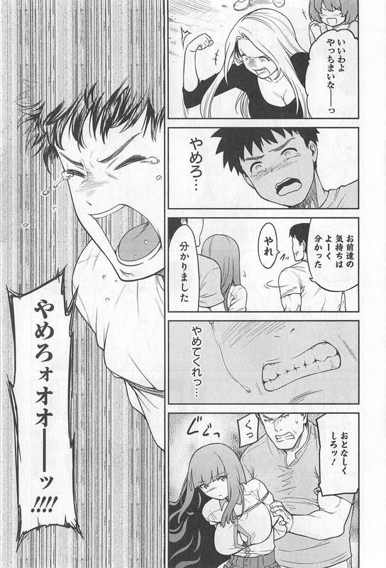 Raika Best GrillVol4-14