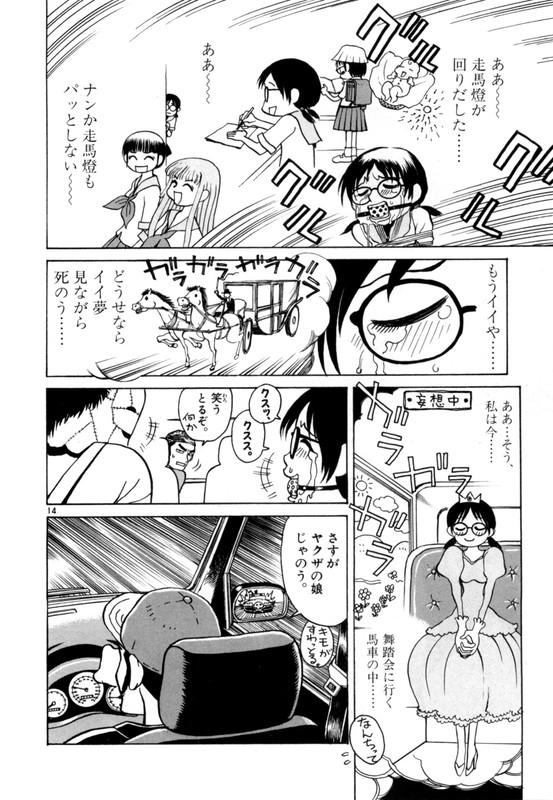 Bijo de YajuuVol4-7