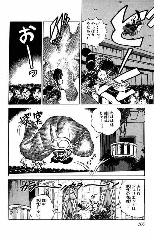RanmaVol8-1